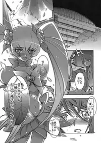 [Tange Kentou Club (Yokota Mamoru)] Kira Kira Sunshine Bokujou (Heart Catch Precure!)