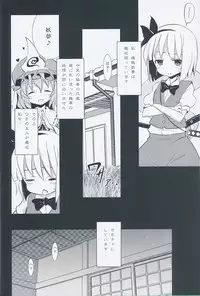 (SC46) [Nounai Kanojo (Kishiri Toworu)] Hakugyokurou to Youmu to Arbeit (Touhou Project)