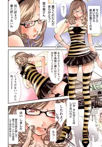 [Himuro Serika] Kanojo to Fetish Play [Digital]