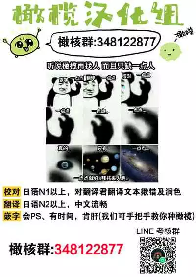 iziwaru ouzi ha metyakutya ni aisi tai。～ gizi sinkon de ama ero tyoukyou seikatu恶作剧王子狠狠爱。～疑似新婚的甜蜜香艳调教生活