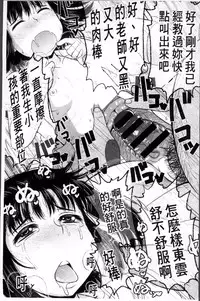 [Deep Valley] Haramase!! Seishun [Chinese]