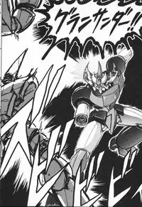 [Kamitou Masaki] Seirei Tokusou Fairy Saber VS Granbass