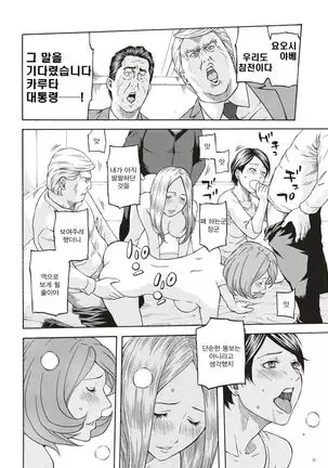 Abare Sannanbou Shougun