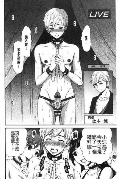 [Gotoh Akira] 21-ji no Onna ~Camera no Mae no Mesuinu~ 2 | 21時之女 ~鏡頭前的牝犬~ 2 [Chinese]