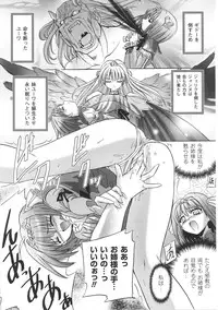 [Anthology] Inda no Himekishi Janne