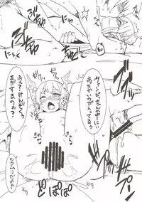 (C92) [Arysuivery (Ayakase Riberi, Ayakase Chiyoko)] Grablu Soushuuhen (Granblue Fantasy)