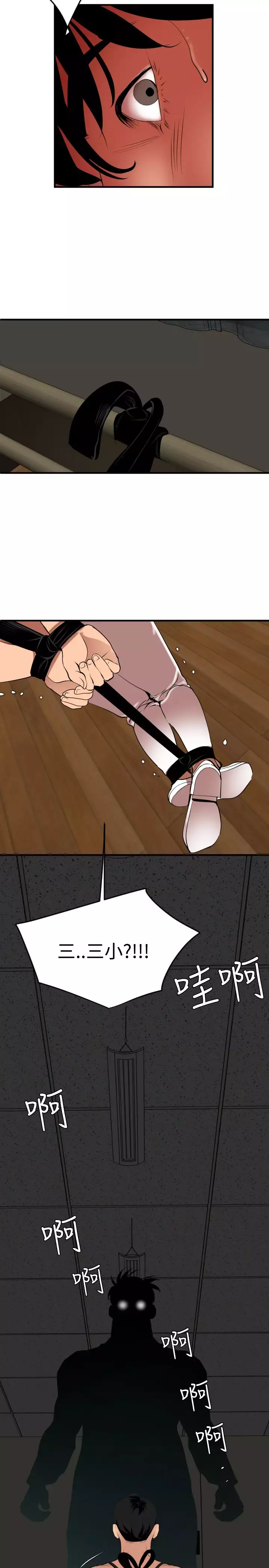 Desire King 欲求王 Ch.41-43