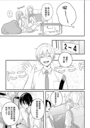 Houkago Virginity - Virginity afterschool 1-3