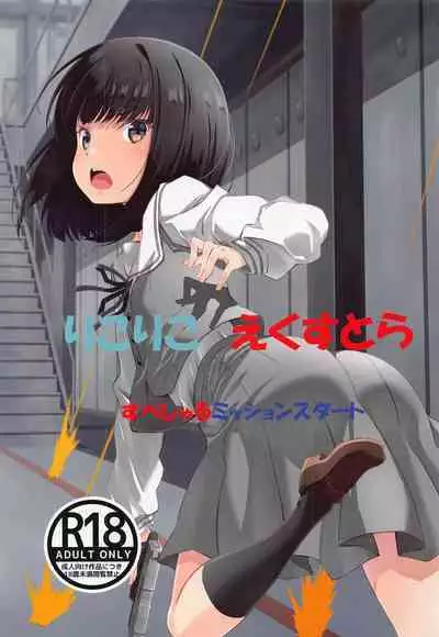 LycoReco Extra Special Mission Start