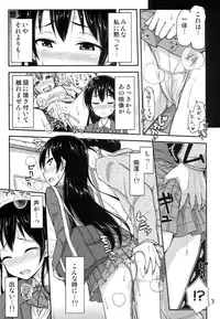 (Anata to Love Live! 4) ["Tsu" ga Mittsu. (Tsuttsu)] Chijo Live ! (Love Live!)