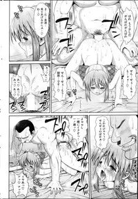 [Ma-kurou] Sweets! Ch. 1-3