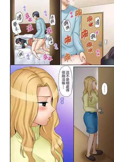 [Nanashiki Fuka] "Ato 3-kai wa Ikeru yo ne?" Otto no Kitaku Mae, Zetsurin Gitei ni Nando mo Hametaosareru Tsuma | 還能再高潮3次吧？」丈夫沒回家，人妻被精力無限的小叔子弄得高潮不斷 1-25 [Chinese]