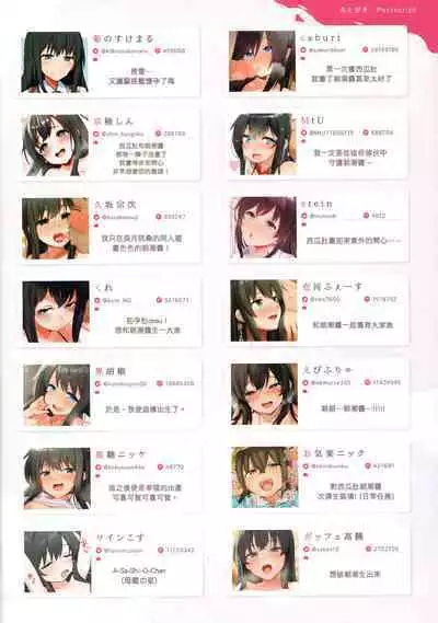 Asashio-chan Bote Ecchi Goudou