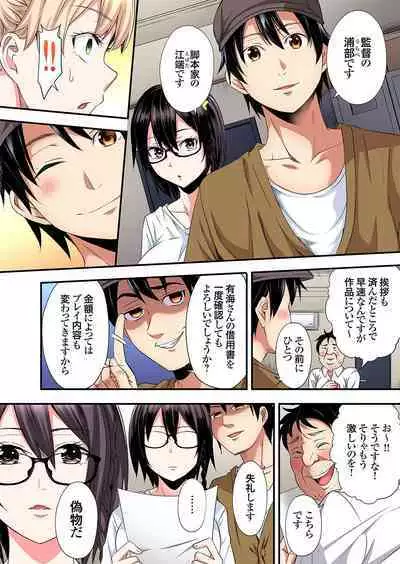 Gal Mama to Pakopako SEX ~ Hitozuma no Chouzetsu Tech ni Majiiki Zecchou! Ch. 24-36