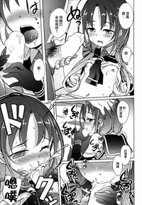 (C89) [Part K (Hitsujibane Shinobu)] Suzukaze Biyori (Kantai Collection -KanColle-) [Chinese] [无毒汉化组]