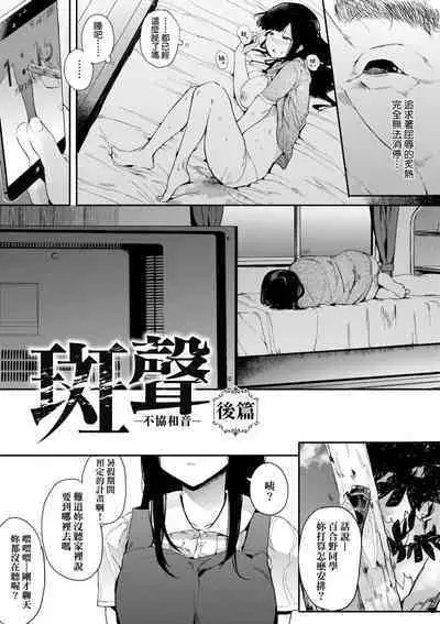 Honnou | 雌性欲求