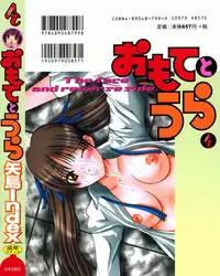 [Yajima Index] Omote to Ura - The face and reverse side