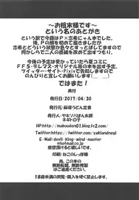 (COMIC1☆11) [Mabo Udon Teishoku (Yakisobapantarou, Negitoroko)] Shiki-nyan to Hatsujouki (THE IDOLM@STER CINDERELLA GIRLS)