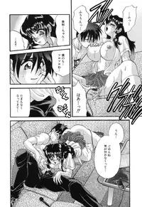 [Taniuchi Kazuki] Wana