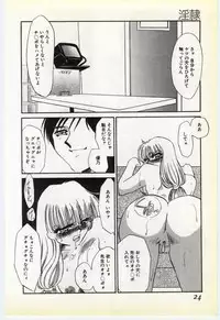 [Umino Yayoi] Inrei ~Choukyou Shigan~