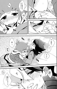 (C83) [Nananachu (Suzubiru)] Anata no Ato (Danball Senki)
