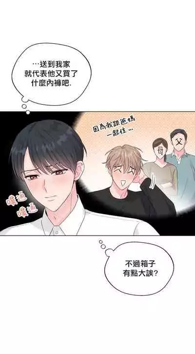 奇妙玩具来袭 Peach, Pitch Tail 01