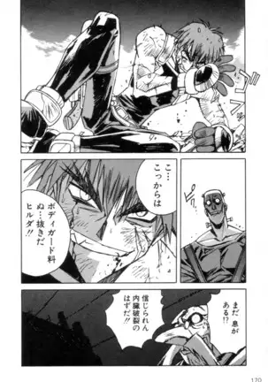 Outlaw Star Manga Volumes 1-3