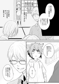 [Azumi Kyohei] Ito Koi 2 - Jin Ookami Hen