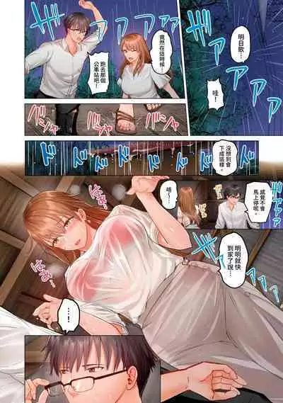 [Peter Mitsuru] Fuufu Koukan ~Ichido Shitara Modorenai... Otto yori Sugoi Kongai Sex~ | 夫妻交姦 ~一旦做過就回不去了…比丈夫更厲害的婚外情SEX~ 1-11 [Chinese]