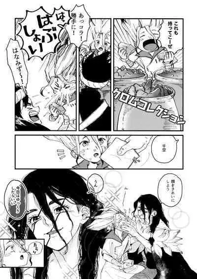 TotoComachi TsukasaSen Sairokushuu