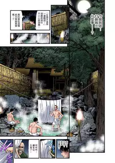 [Tenma Femio] Yokkyuu Fuman no Hitozuma wa Onsen Ryokan de Hageshiku Modaeru | 慾求不滿的人妻在淫蕩溫泉中被放肆瘋狂侵犯 1-23 [Chinese] [Decensored]