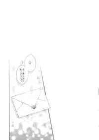 (C81) [Shinsen Gokuraku (Shuragyoku Mami)] Love mix Love Letter (Tales of the Abyss)