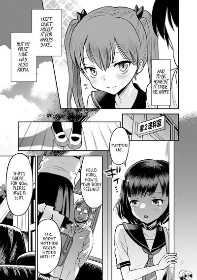 Wakarase Hatsukoi Control Ch. 1-2
