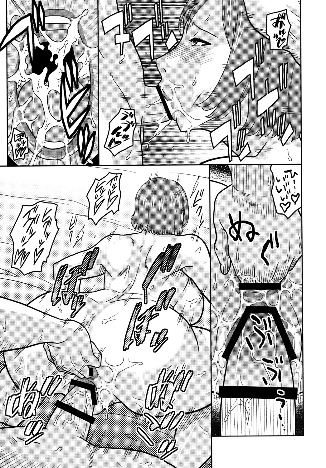 真髄 未亡人Ver. vol.2