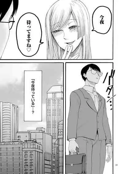 [Hasebe Souutsu] Anata wa Soko de Mitenasai [Digital]