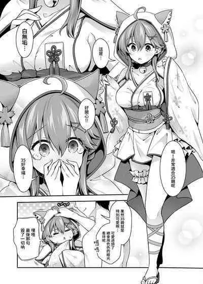 [Hachinoko P (hatigo)] Mikochi Saimin Ecchi Hon 3 ~Achuachu na Futari Hen~ | 35親催眠H本3～甜蜜小情侶篇～ (Sakura Miko) [Chinese] [Digital]