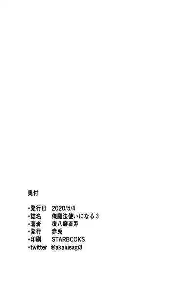 Ore Isekai de Mahoutsukai ni Naru 3