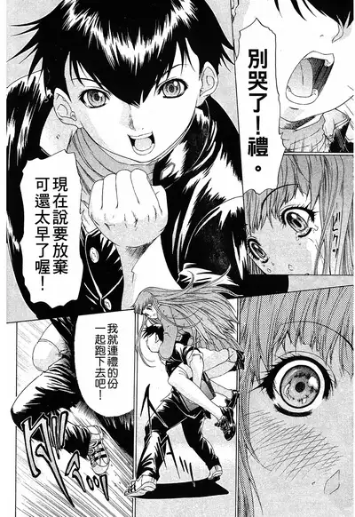 LOVELY SMASH 1 | 蜜桃完熟時1