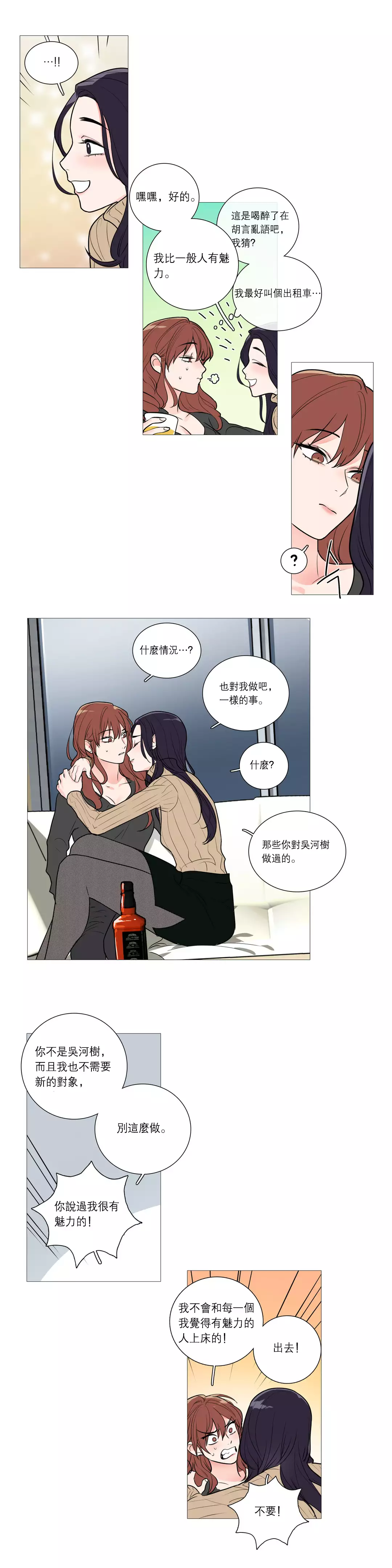 Sadistic Beauty | 虐美人 Ch.1-45