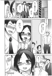 [Ichiko] Kanojo no Omocha