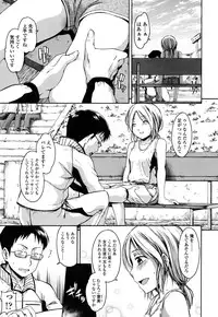 [Tsuruta Bungaku] Himitsu no