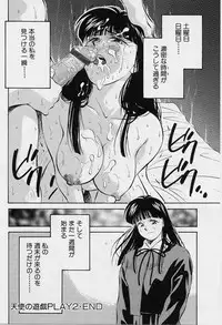 [Aizawa Sanae] Seiheki Hakusho