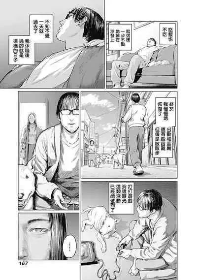 我們的離婚 VOL.1