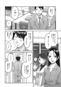 [Anthology] Boku no Imouto ga Dekirumade