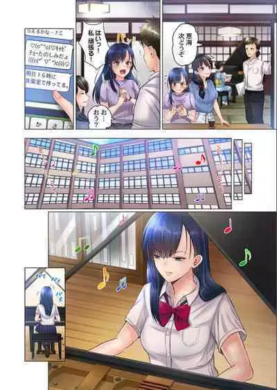 Kono Massage… Hobo SEX desu.～Hatsu Kano to Umi no Ie de Noumitsu Sesshoku～ 3