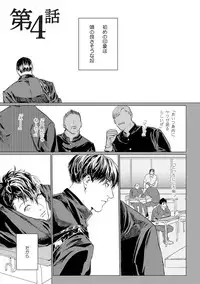 [Yuitsu] Baka na Inuhodo Itooshii [Digital]