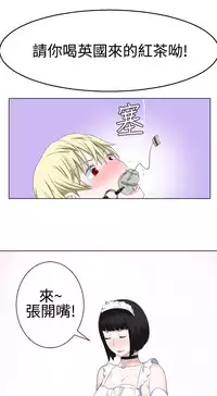 [SOSO] Franken Jo 为爱而生 法兰克赵 Ch.1~15 [Chinese]中文