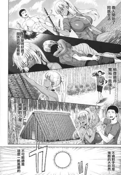 Komugiiro Fascination!