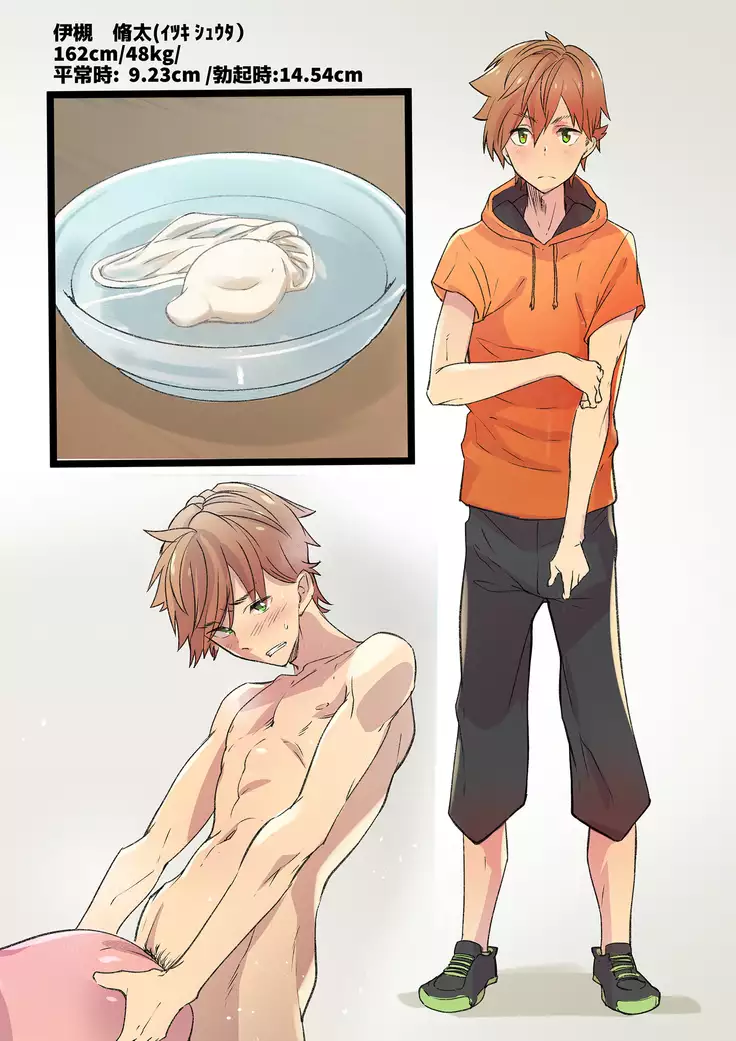 e muken zenkoku danshi XX kensa