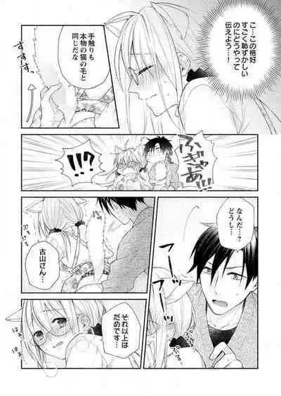 [Satsuki Ruka] Hatsujouki? ... Nara, Ikasete Yaru ~Kimajime Gakusha no Aigo wa Ecchi Sugi~ 1-3